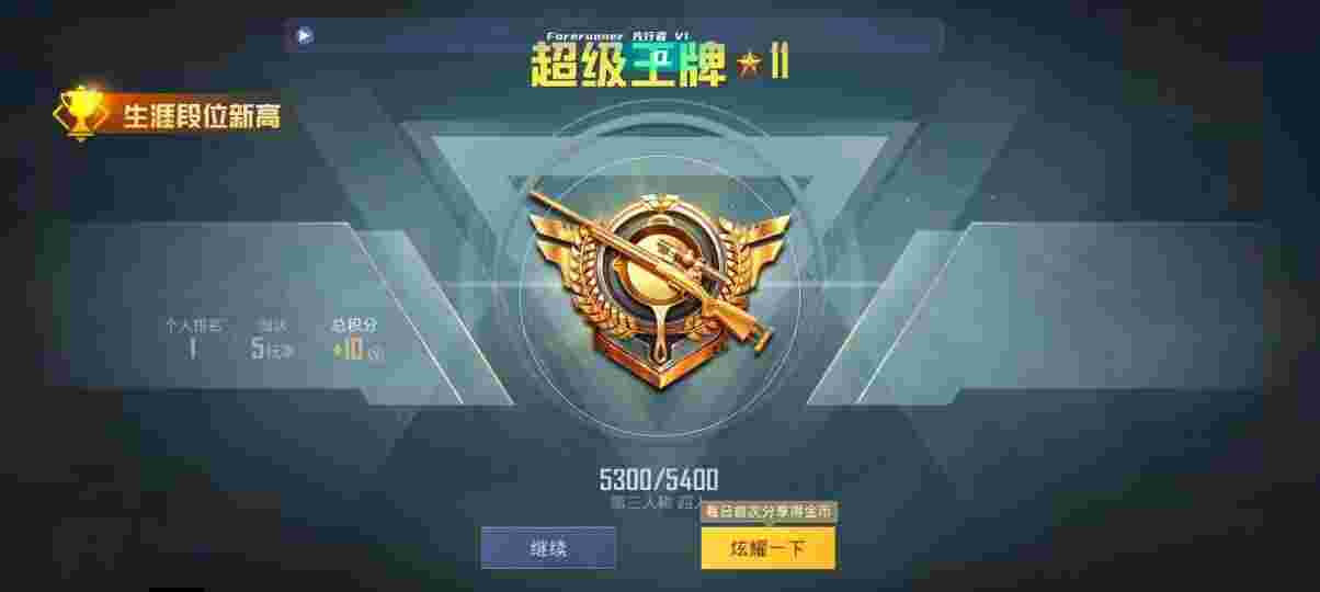 和平精英先行者透视直装 - 和平精英小霸王辅助app辅助预览图